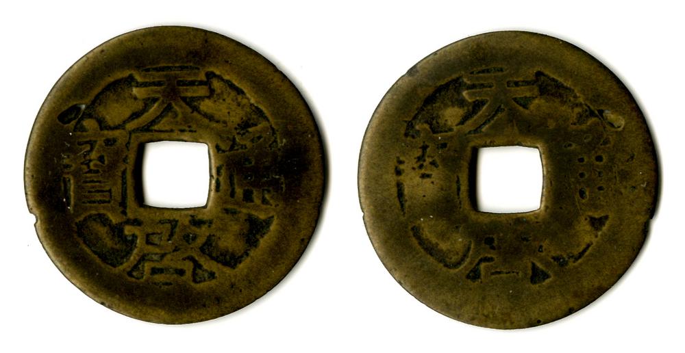 图片[1]-coin BM-1883-0802.1293-China Archive